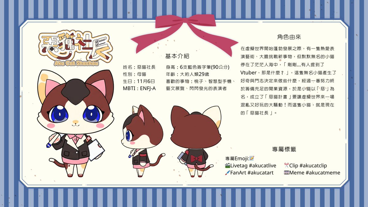 惡貓社長(Akucat Shachou) 圖片 2