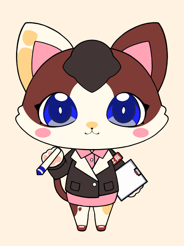 惡貓社長